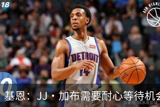 基恩：JJ·加布需要耐心等待机会，曼联现在要赢球而不是培养球员