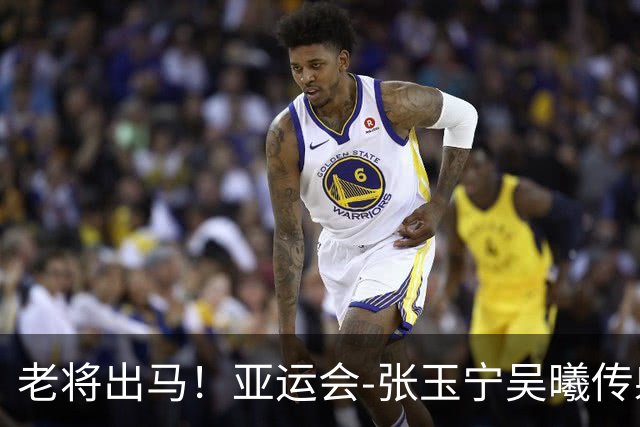 老将出马！亚运会-张玉宁吴曦传射 U23国足2-1逆转朝鲜开门红